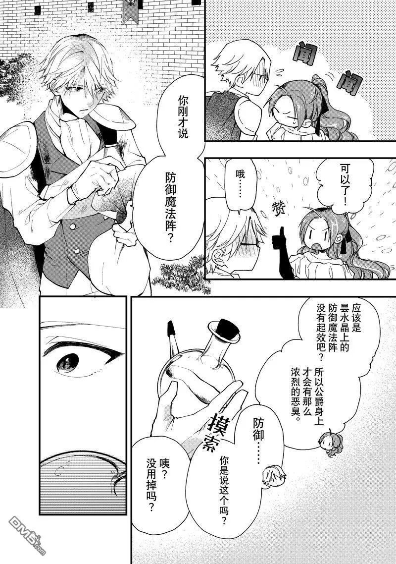 第35.2话