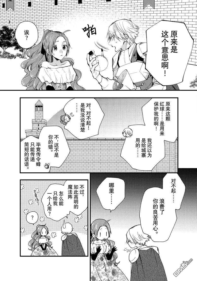 第35.2话
