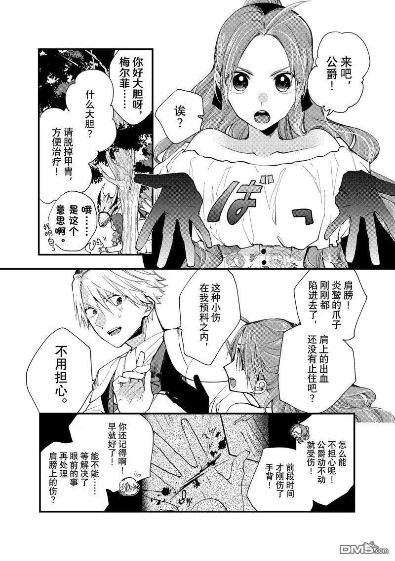 第35.2话