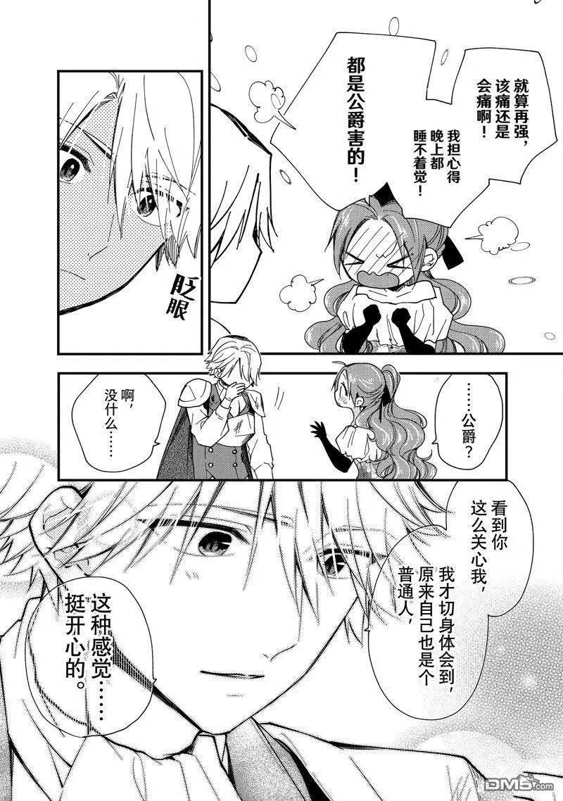 第35.2话