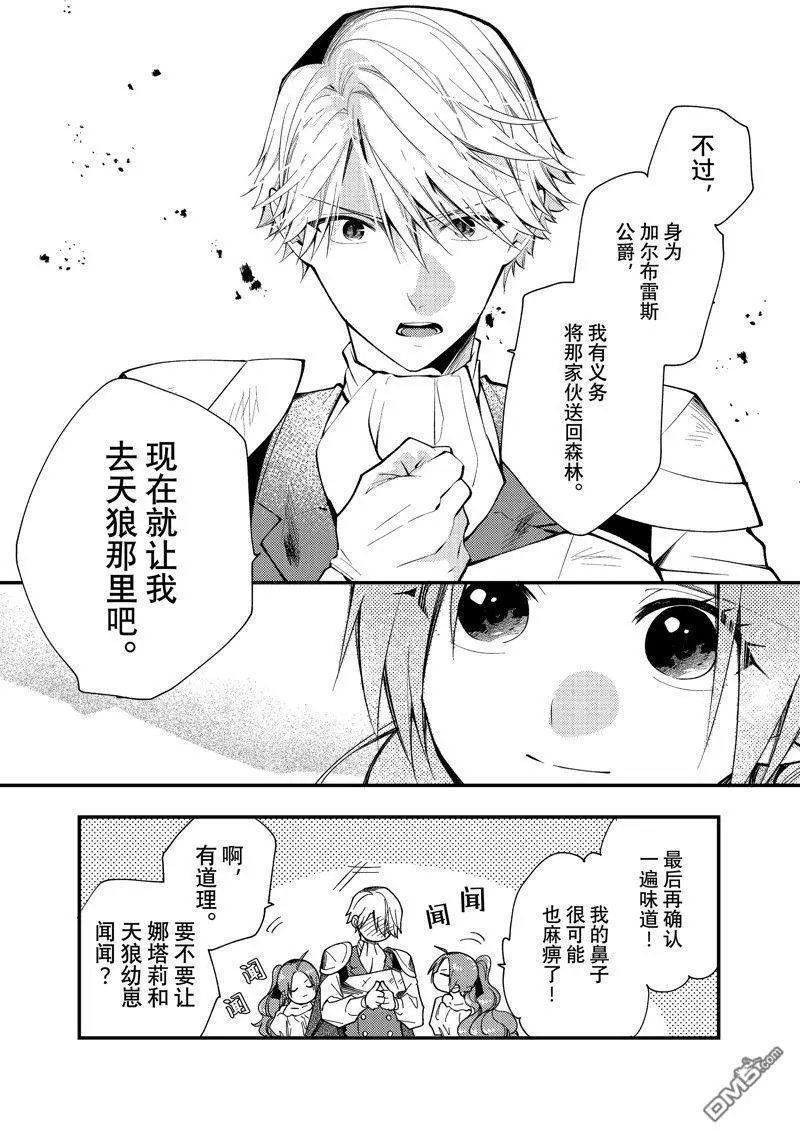 第35.2话