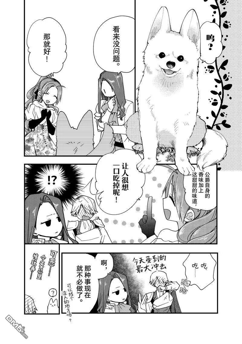 第35.2话
