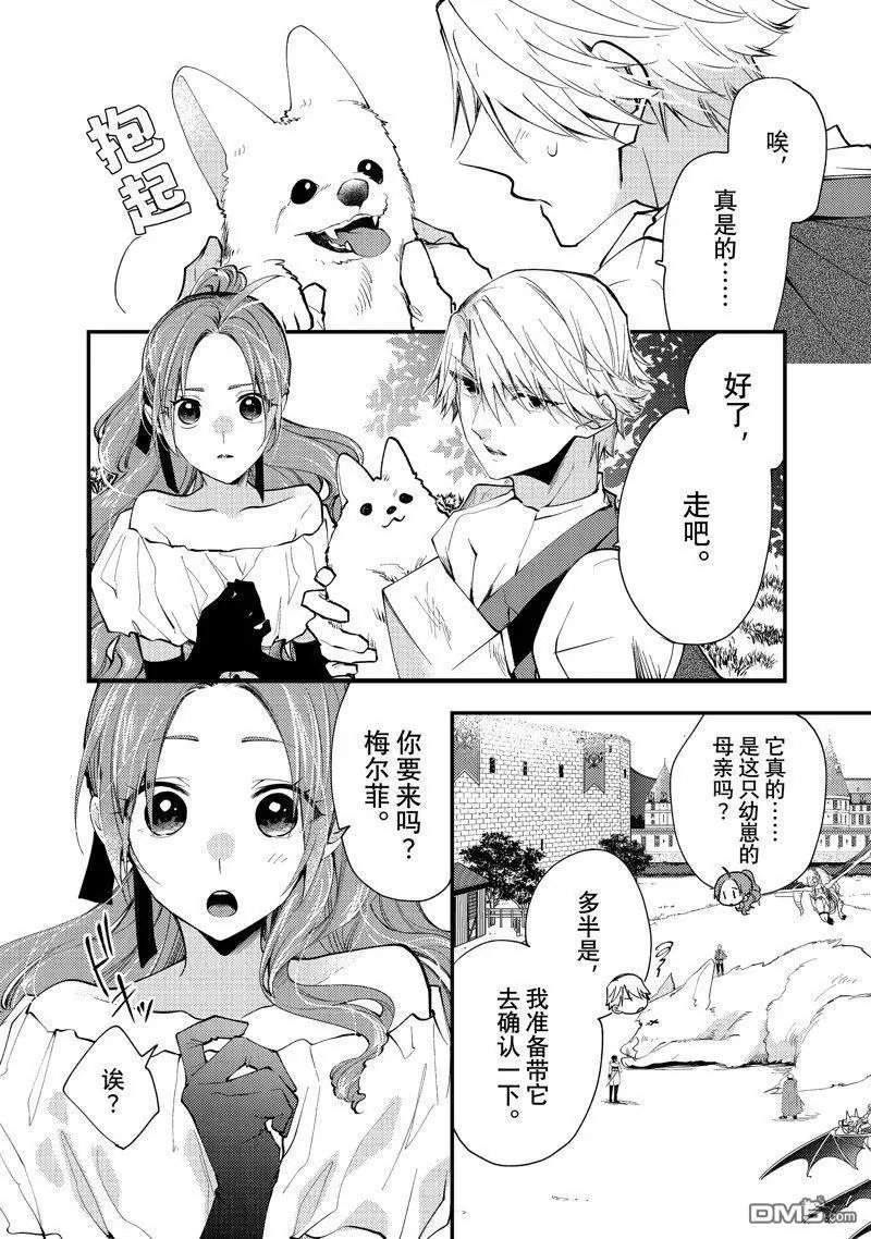 第35.3话