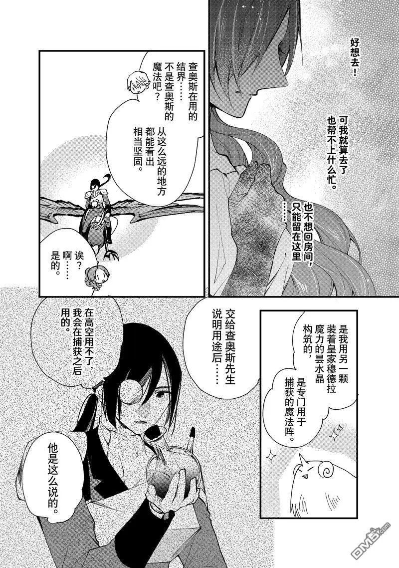 第35.3话