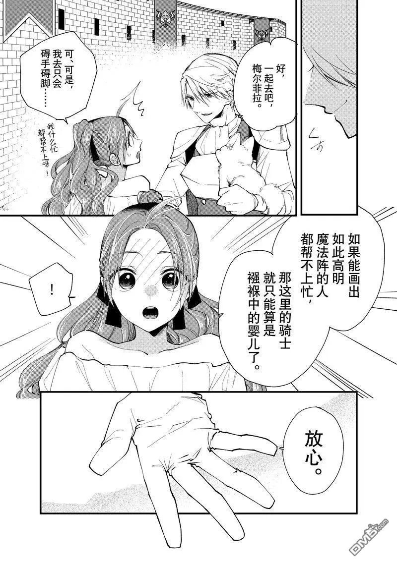 第35.3话