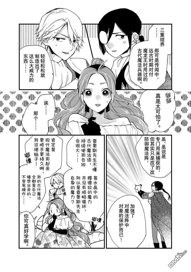 第35.3话