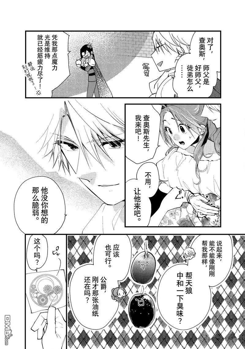 第35.3话
