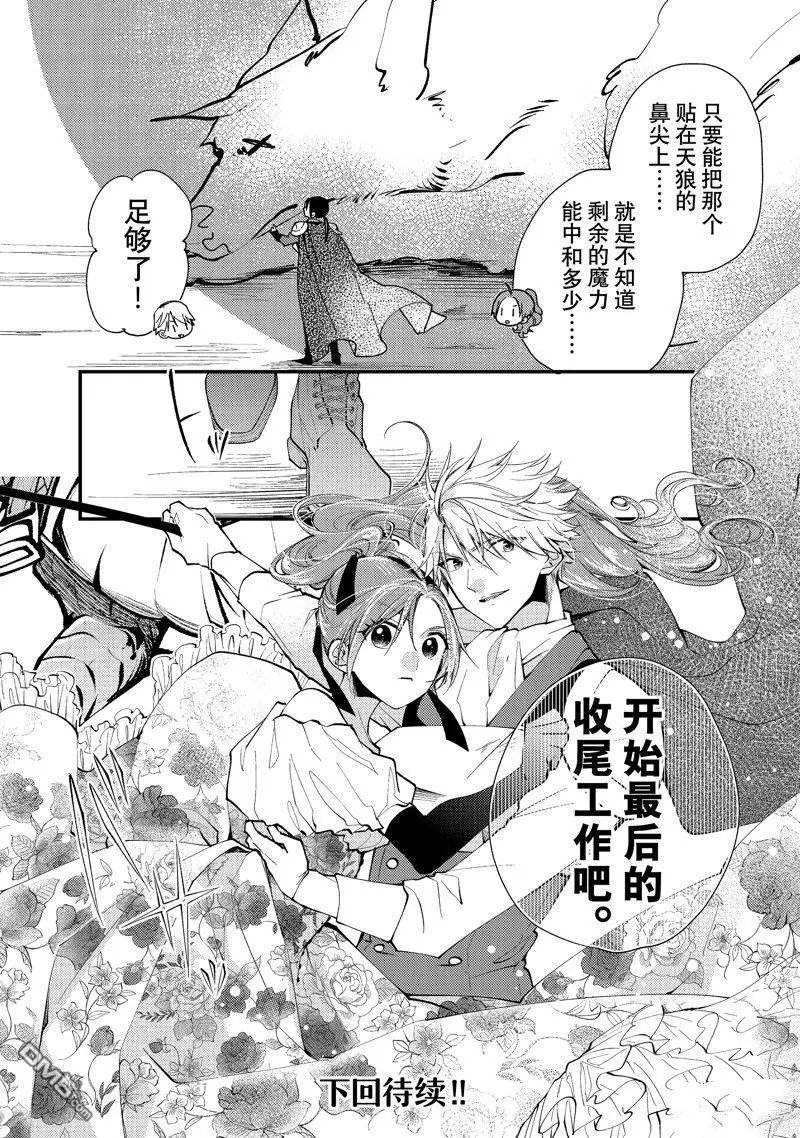 第35.3话
