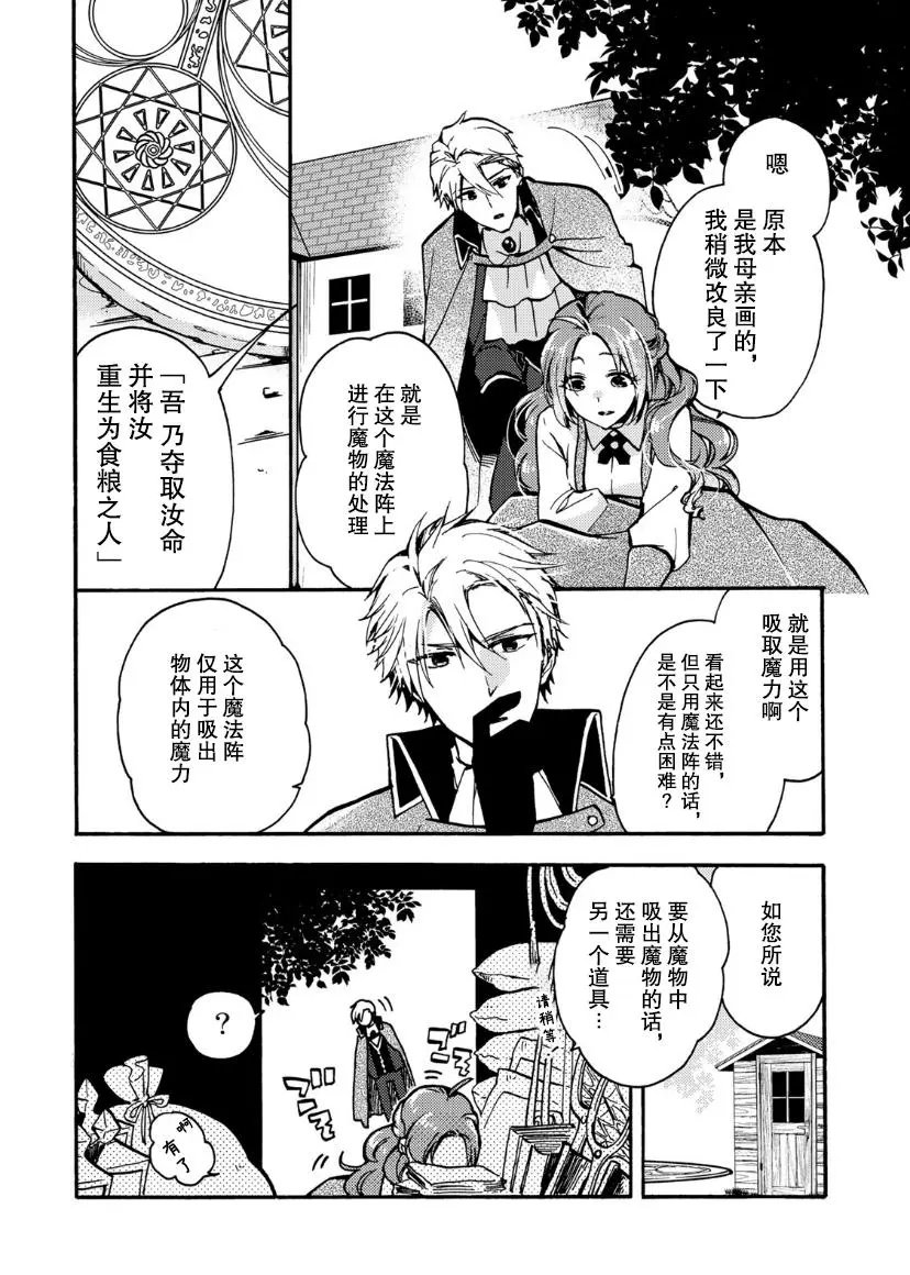第06话