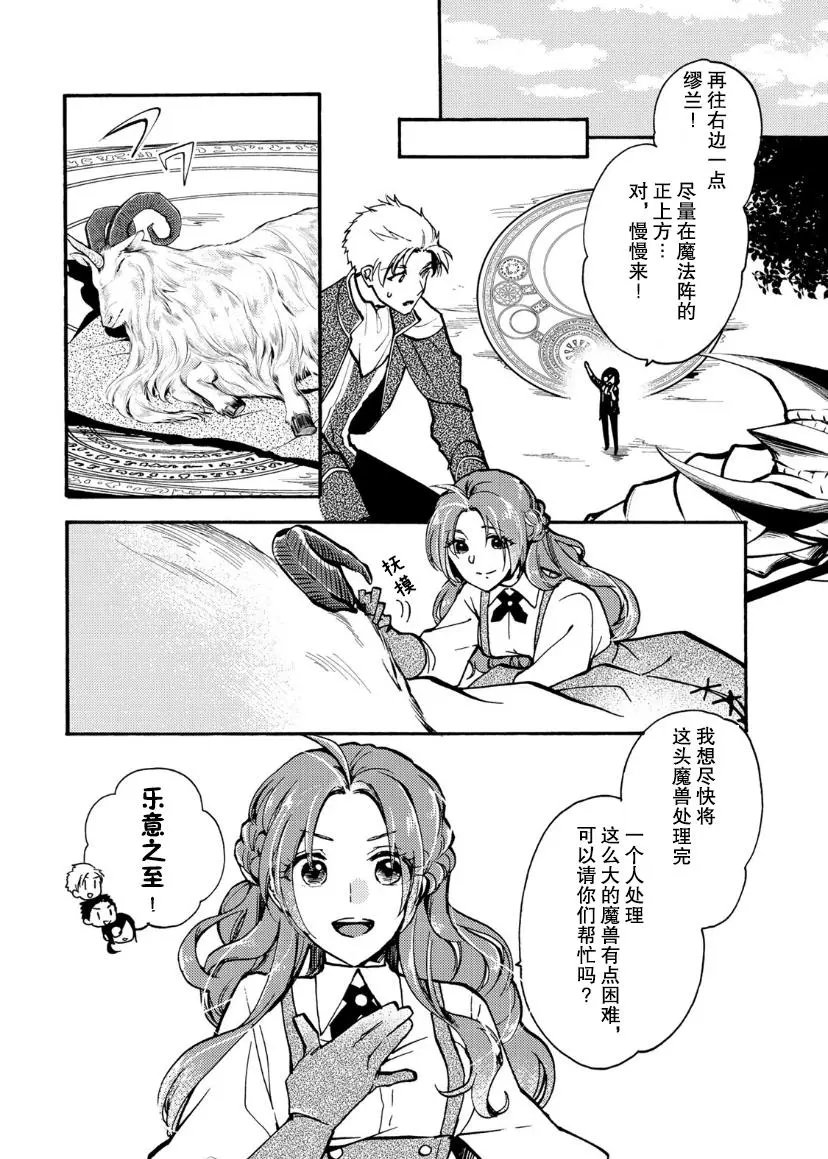 第06话