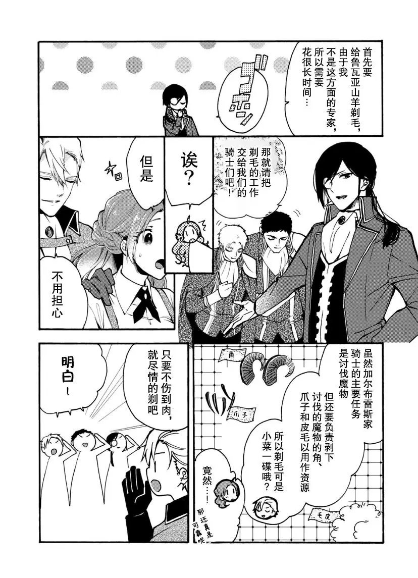 第06话