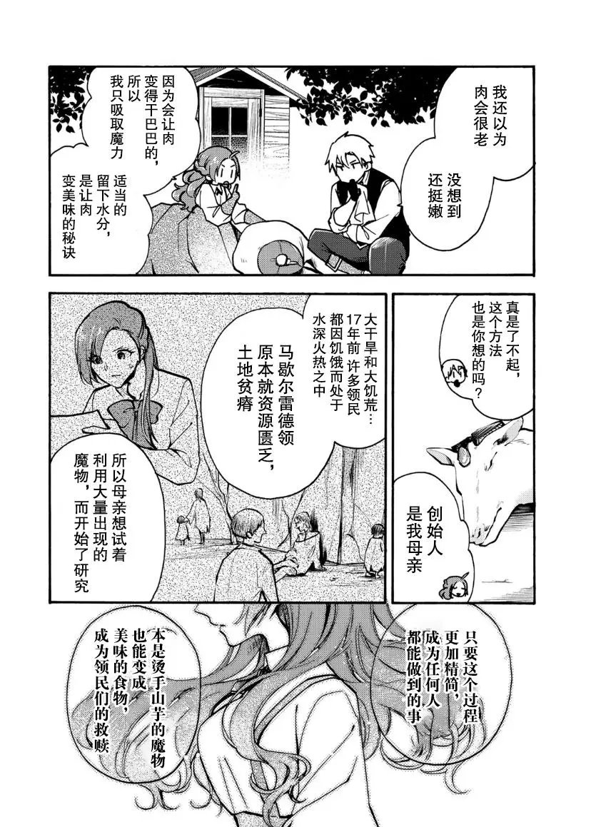 第06话