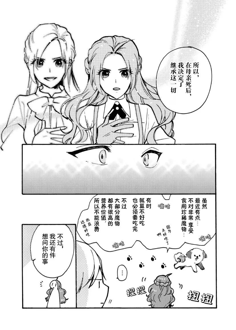 第06话