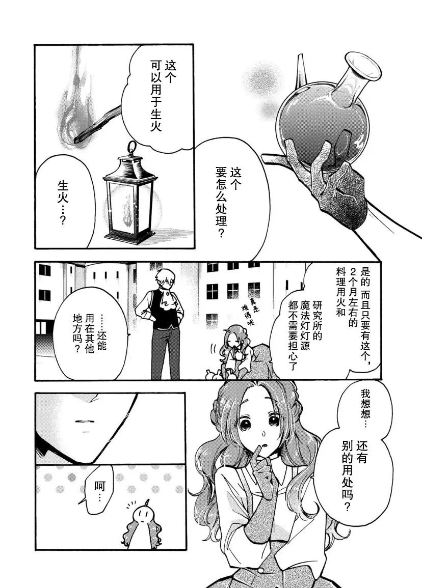 第06话
