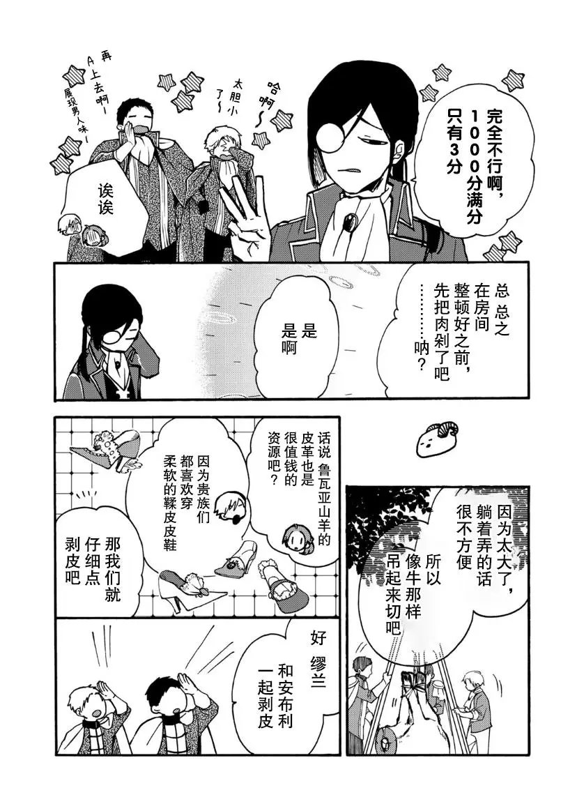 第06话