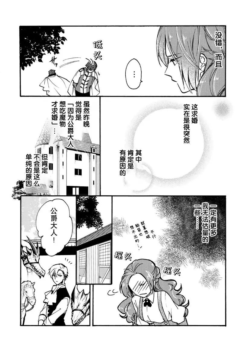 第06话