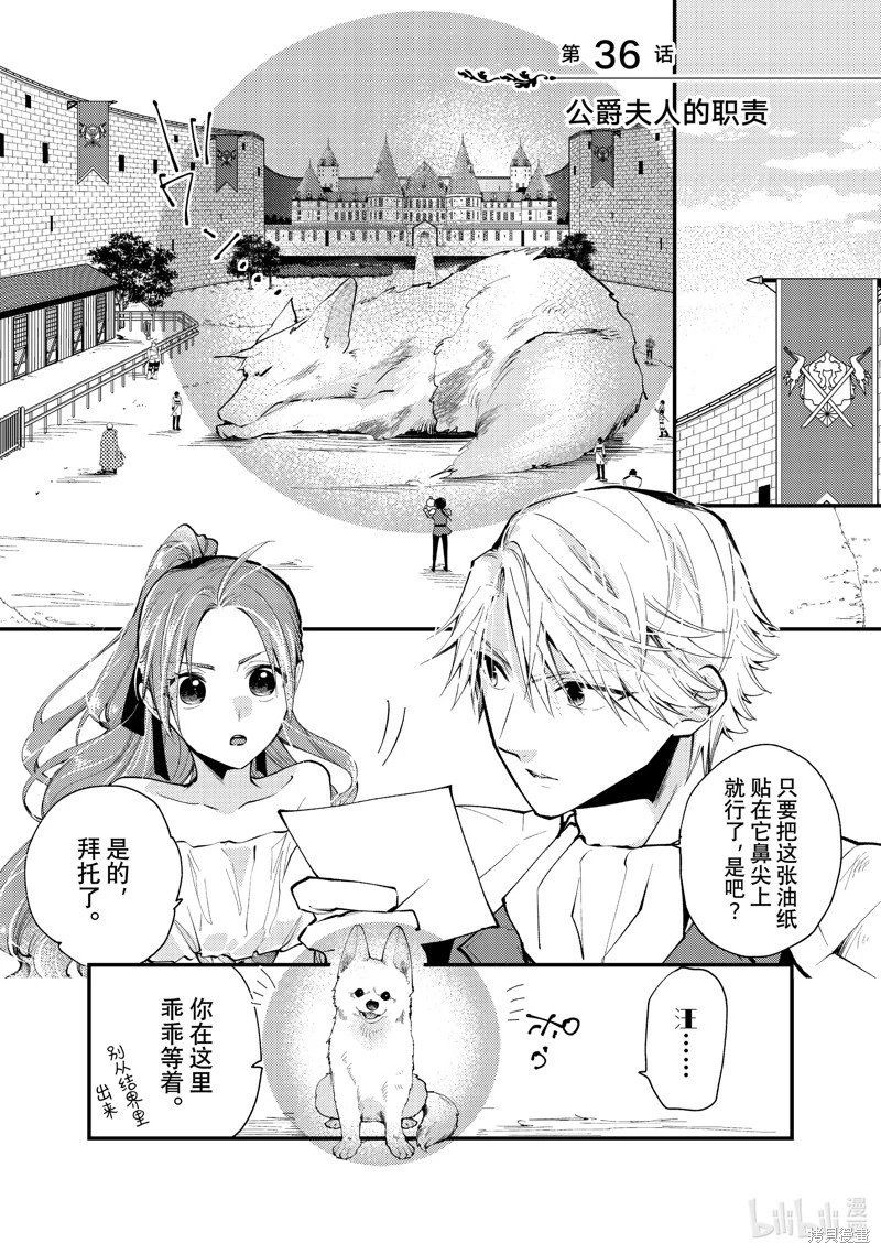 第36.1话