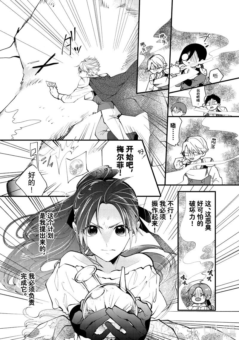 第36.1话