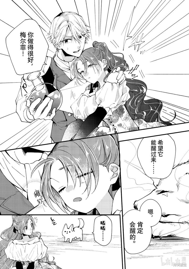 第36.1话