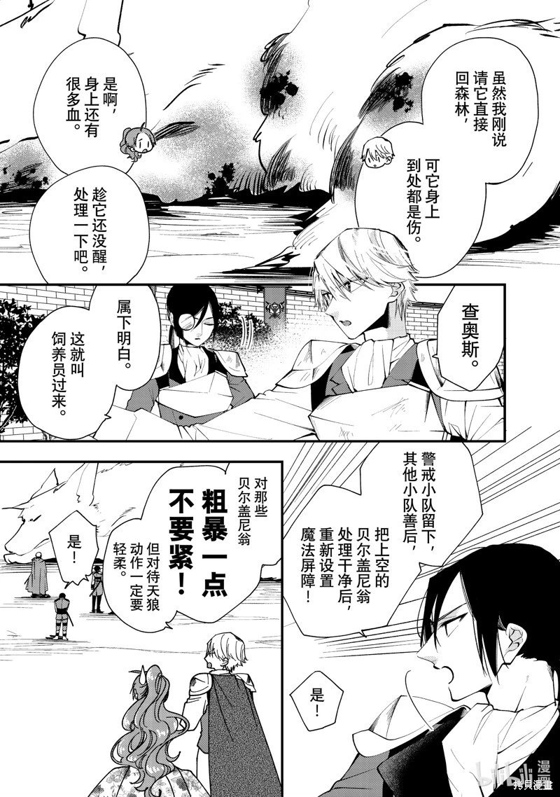 第36.1话