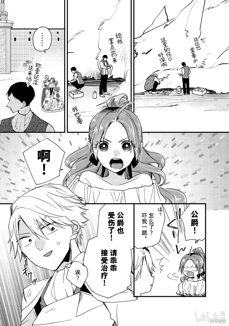 第36.1话
