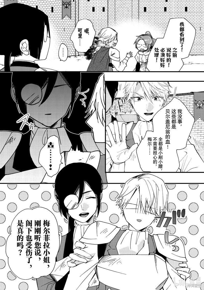 第36.2话