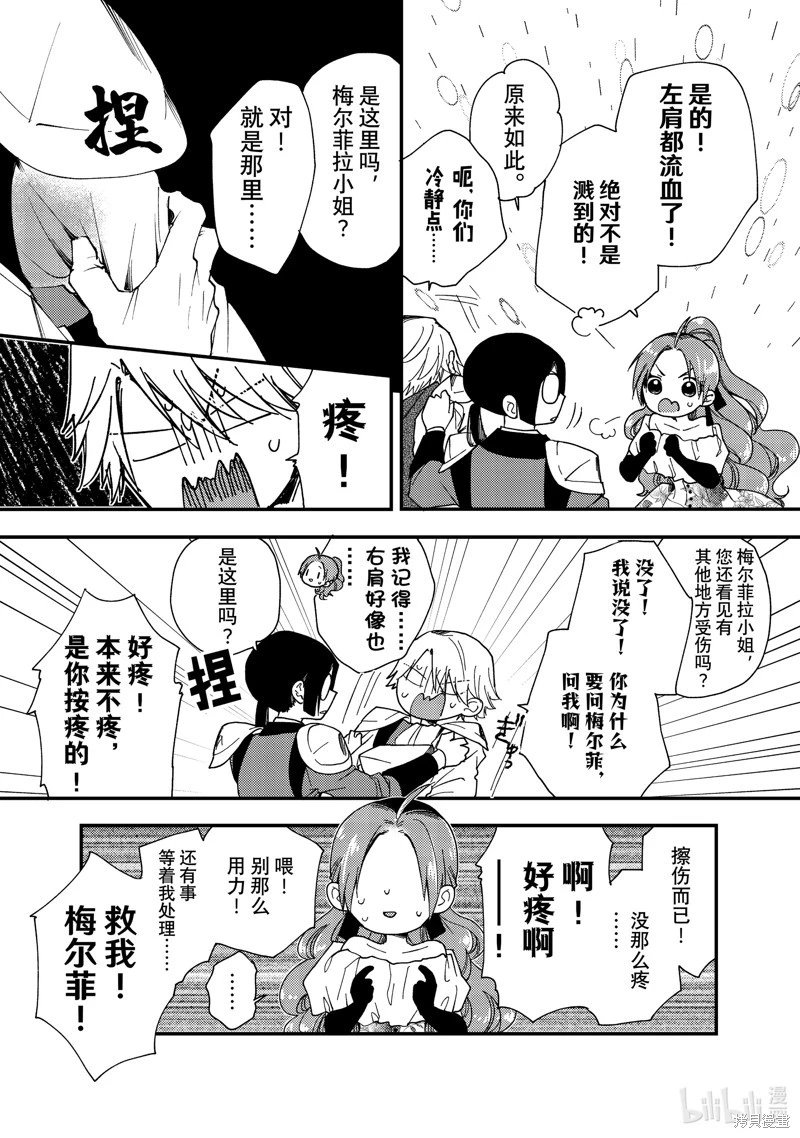 第36.2话