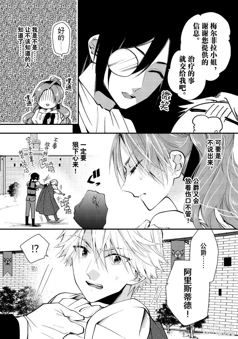 第36.2话