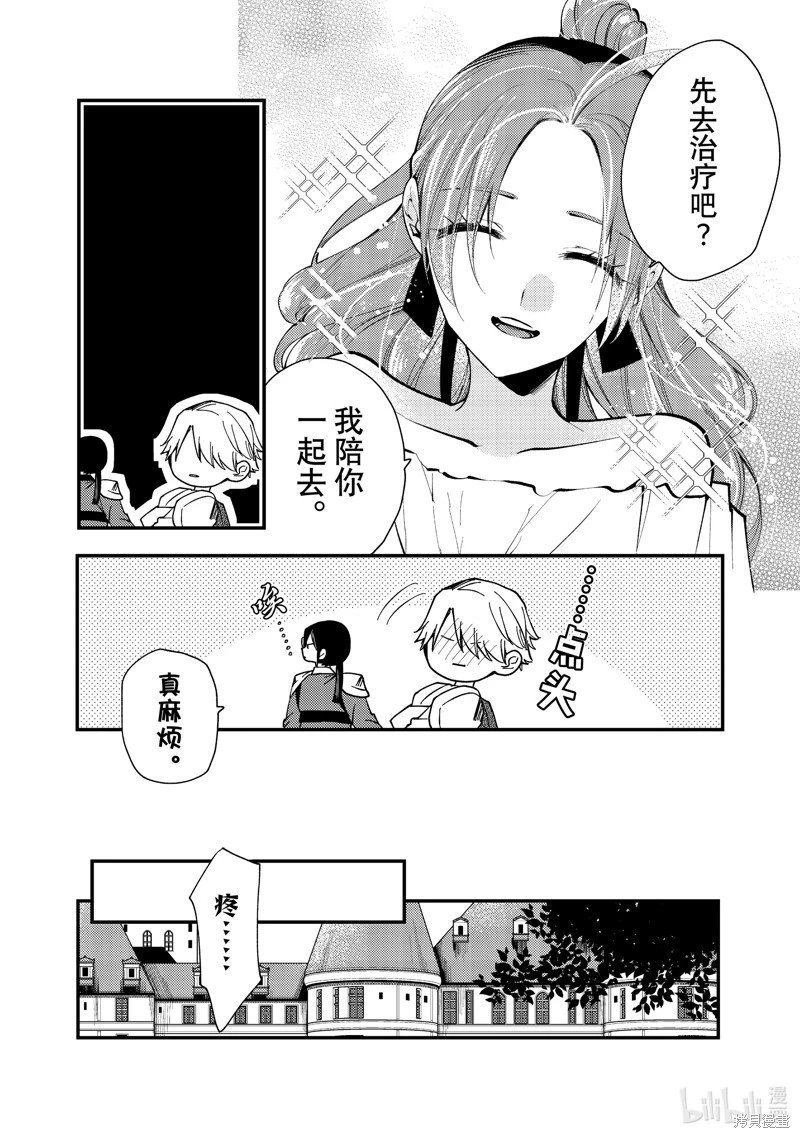 第36.2话