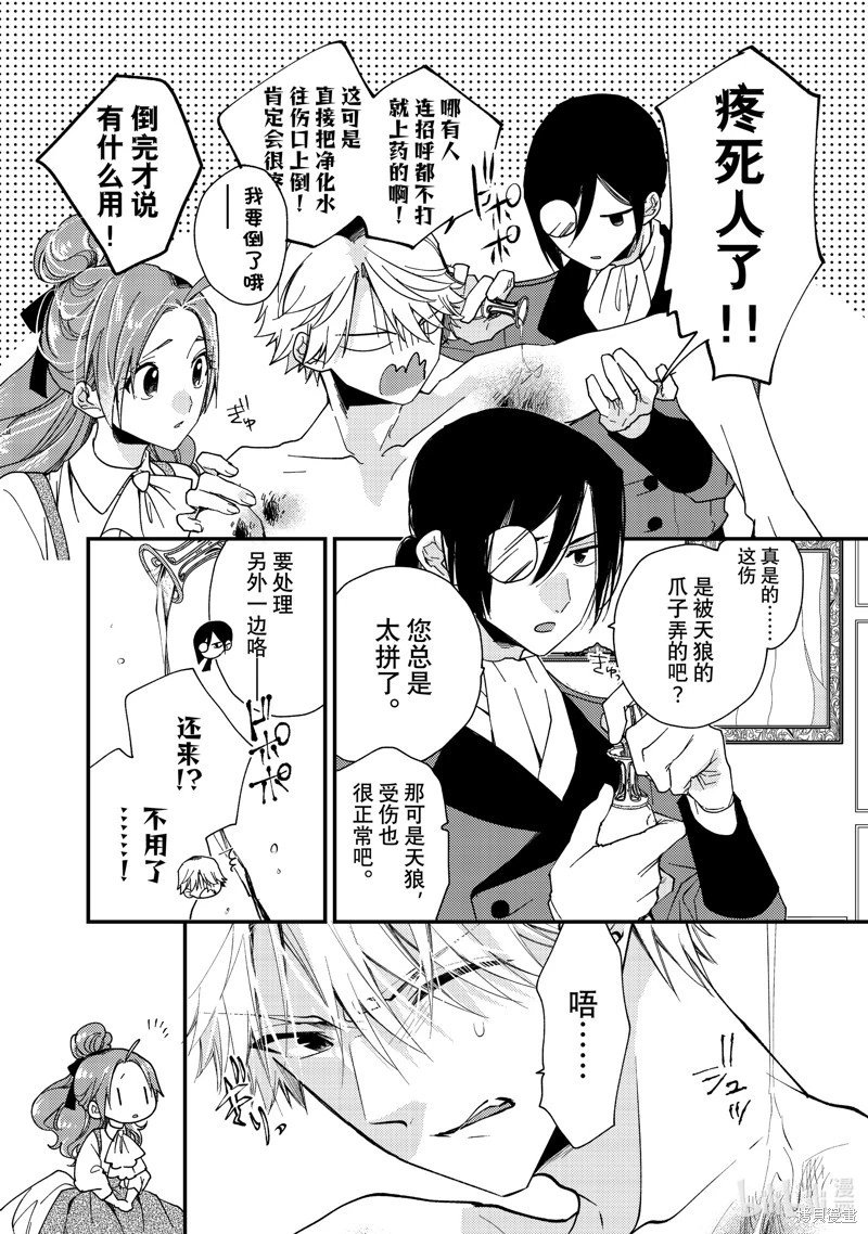 第36.2话