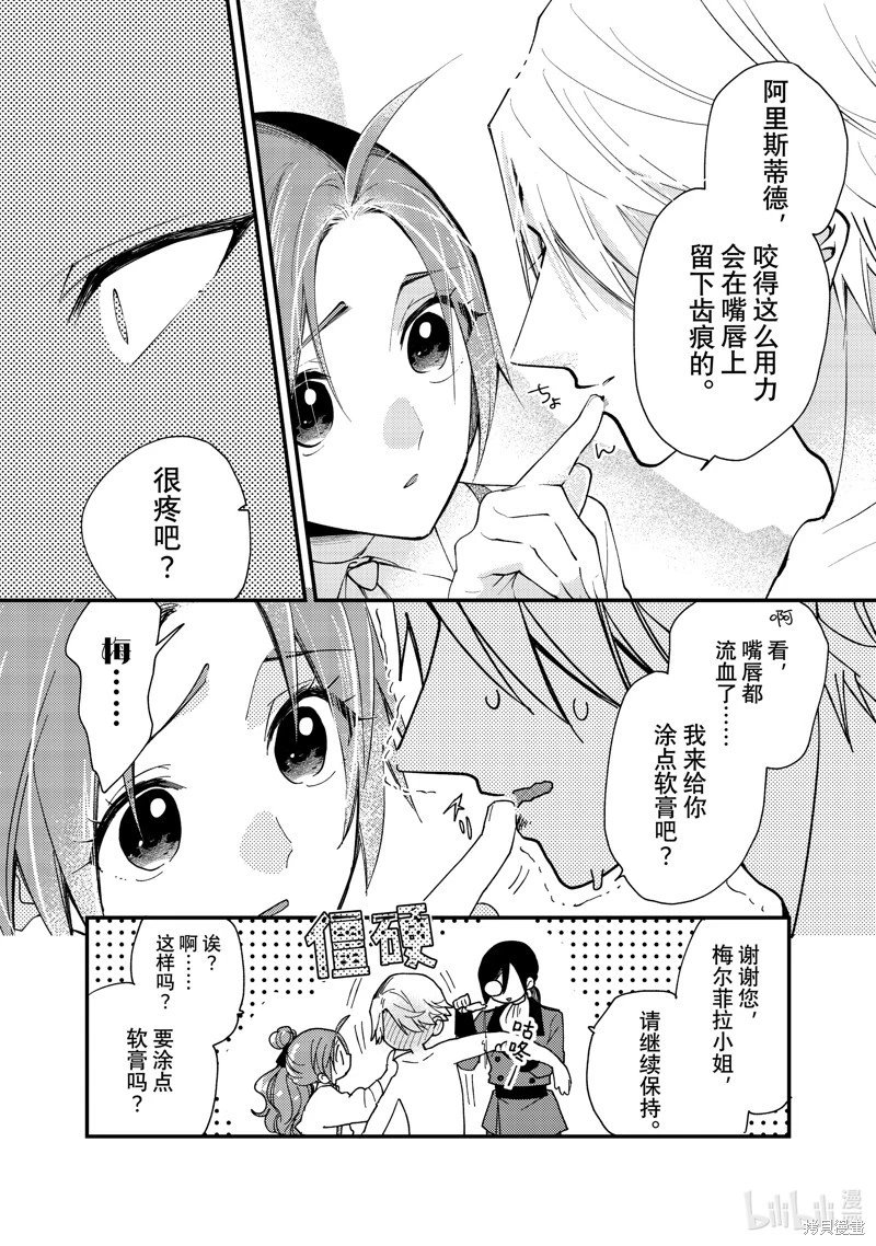 第36.2话