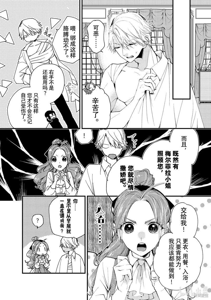 第36.2话