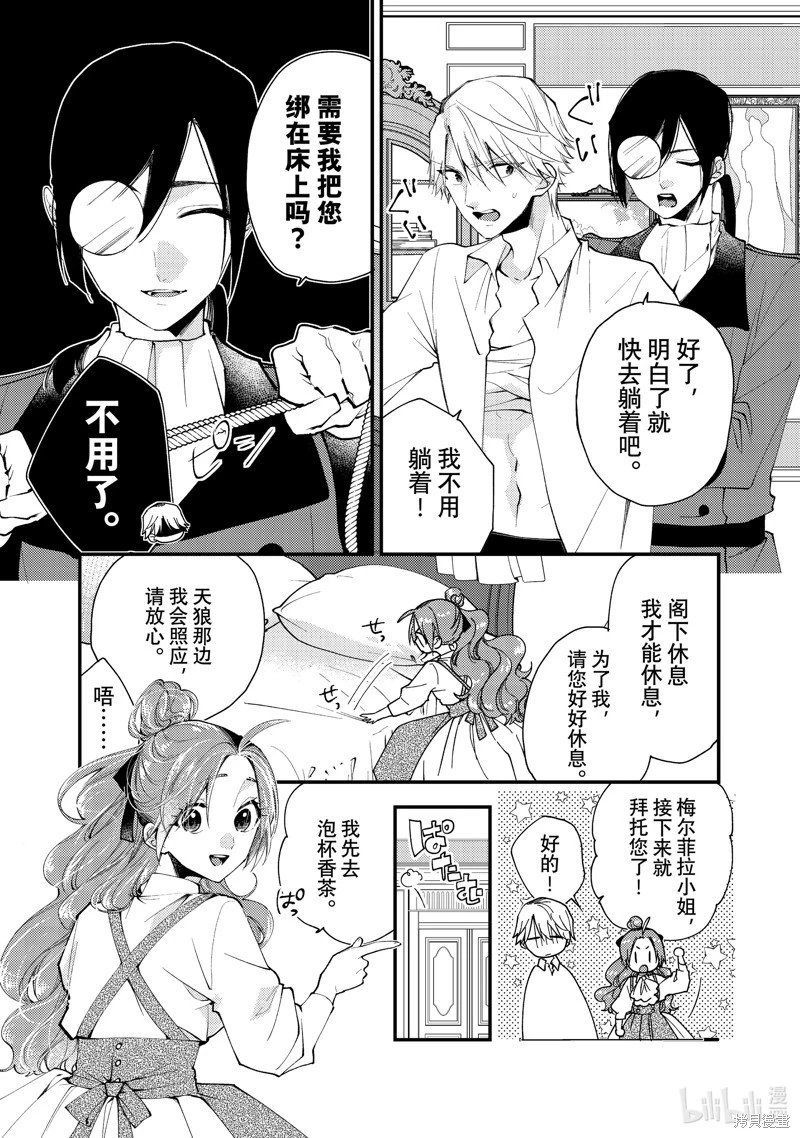 第36.2话