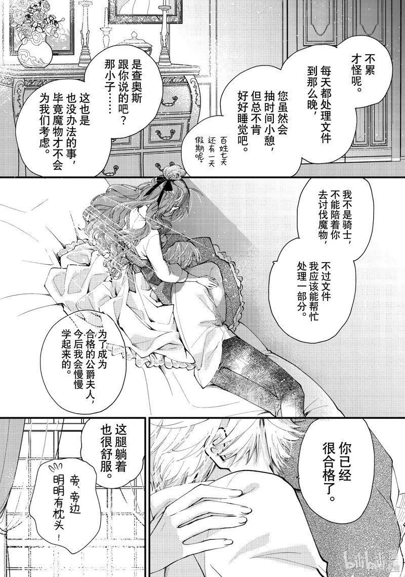 第36.2话