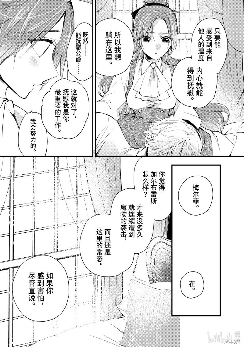 第36.3话