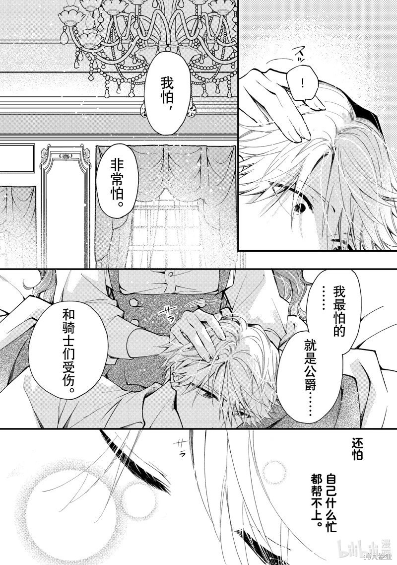 第36.3话