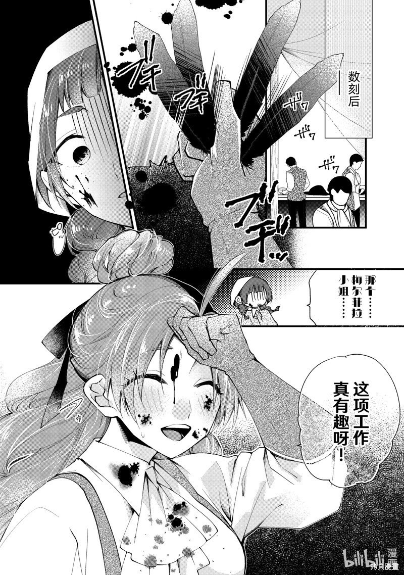第36.3话