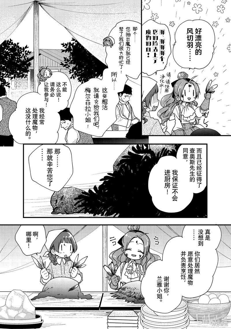 第36.3话