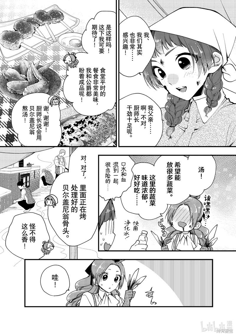 第36.3话