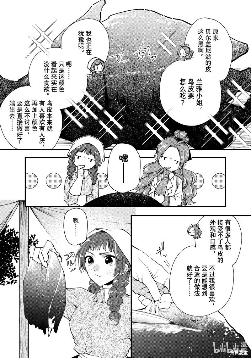 第36.3话