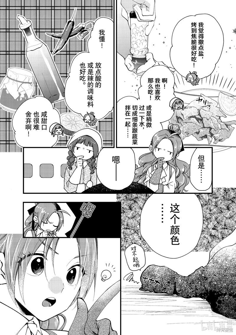 第36.3话