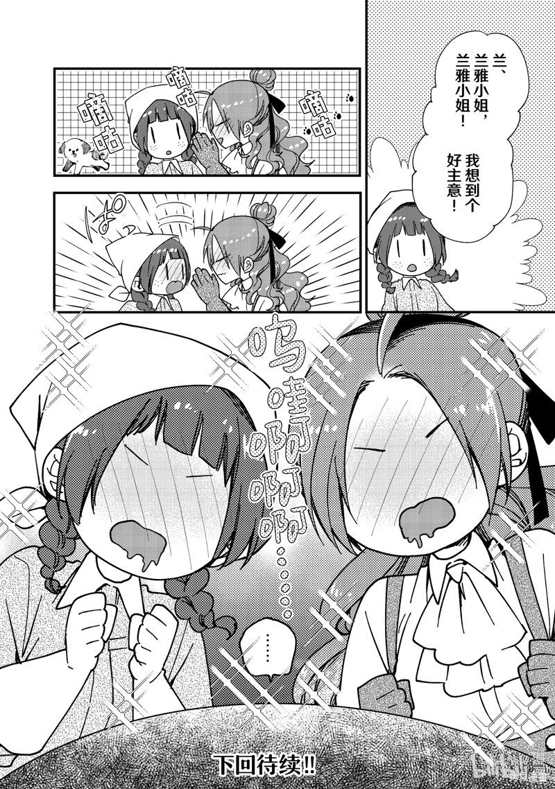 第36.3话