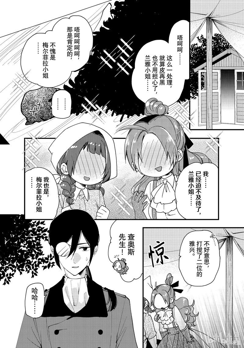 第37.1话