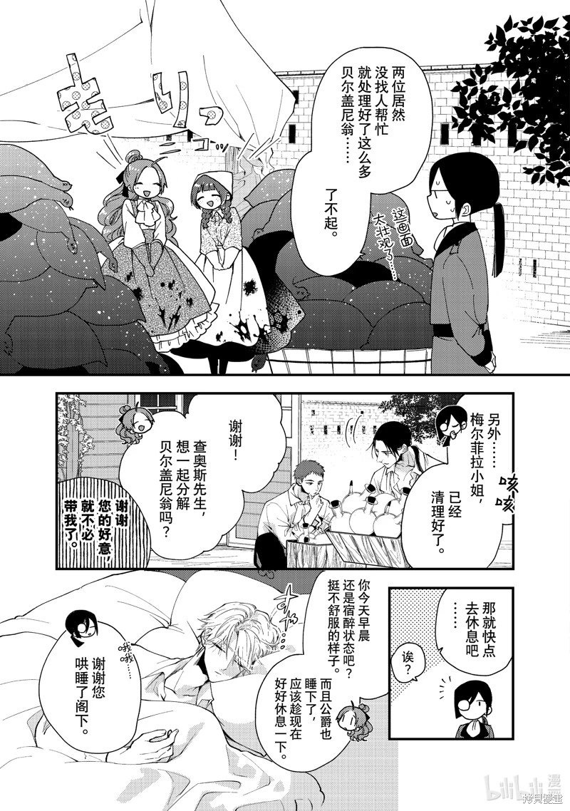 第37.1话