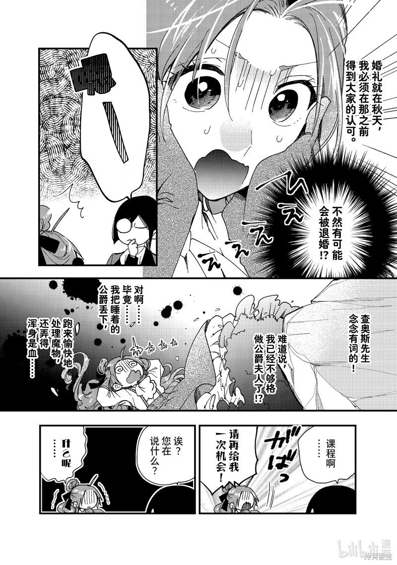 第37.1话