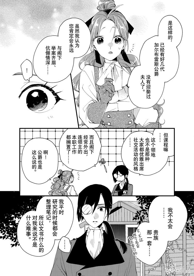 第37.1话