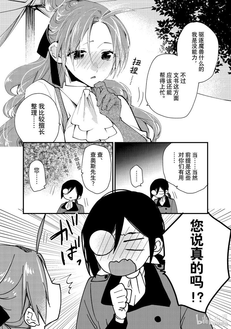 第37.1话