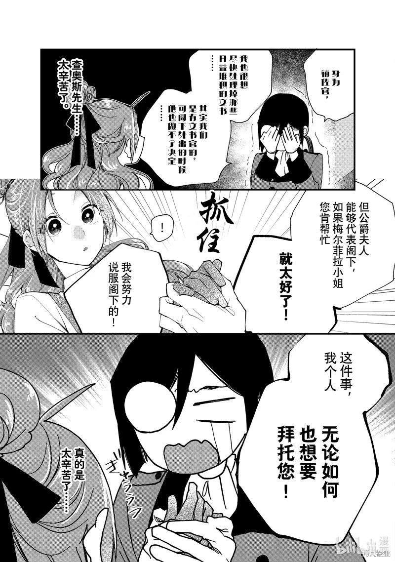 第37.1话