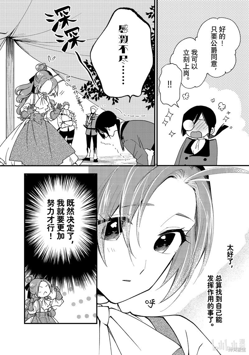第37.1话
