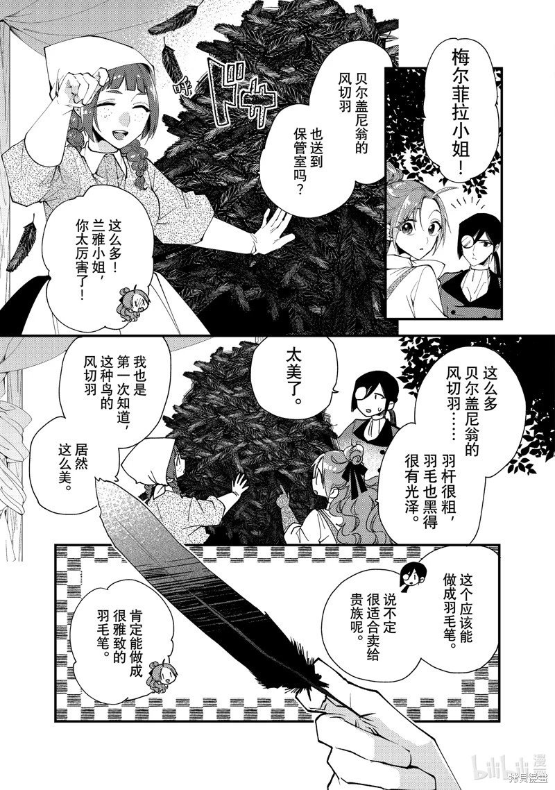 第37.2话